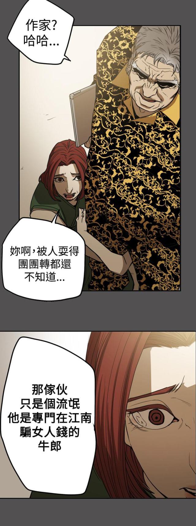 第55话14