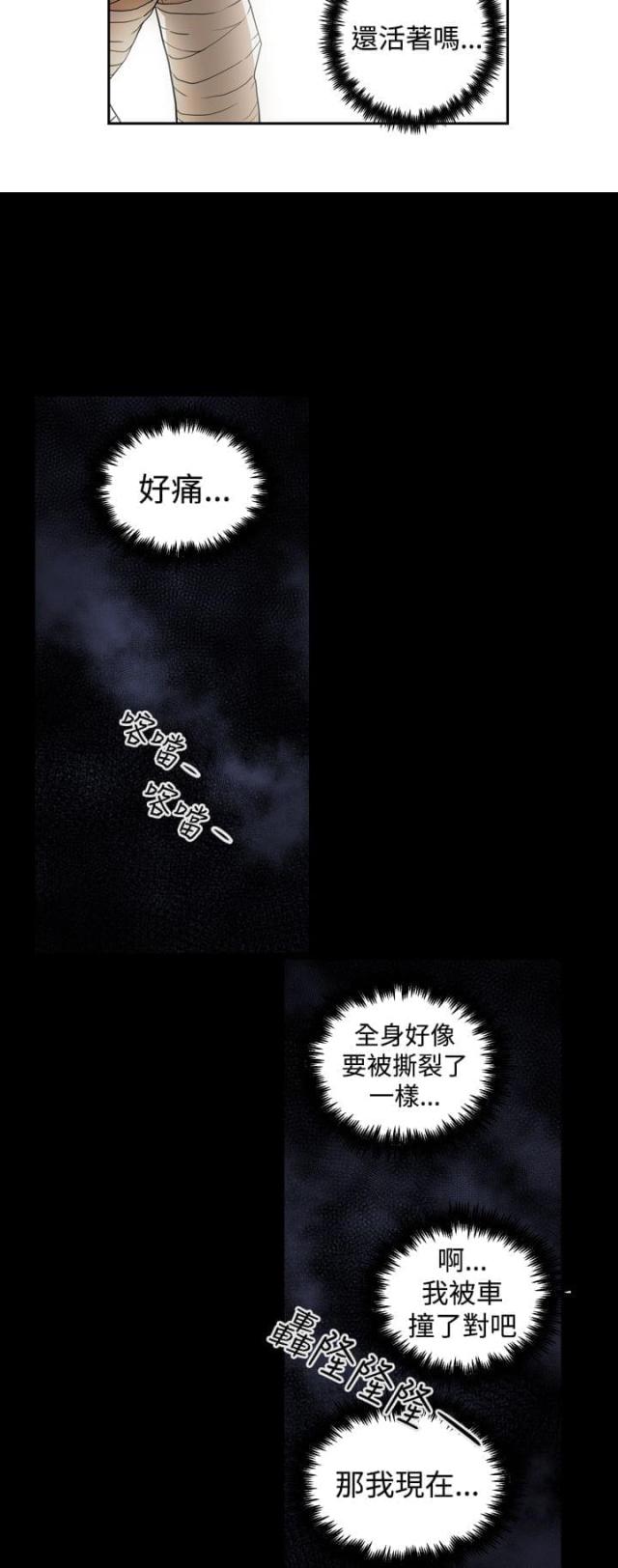 第31话4