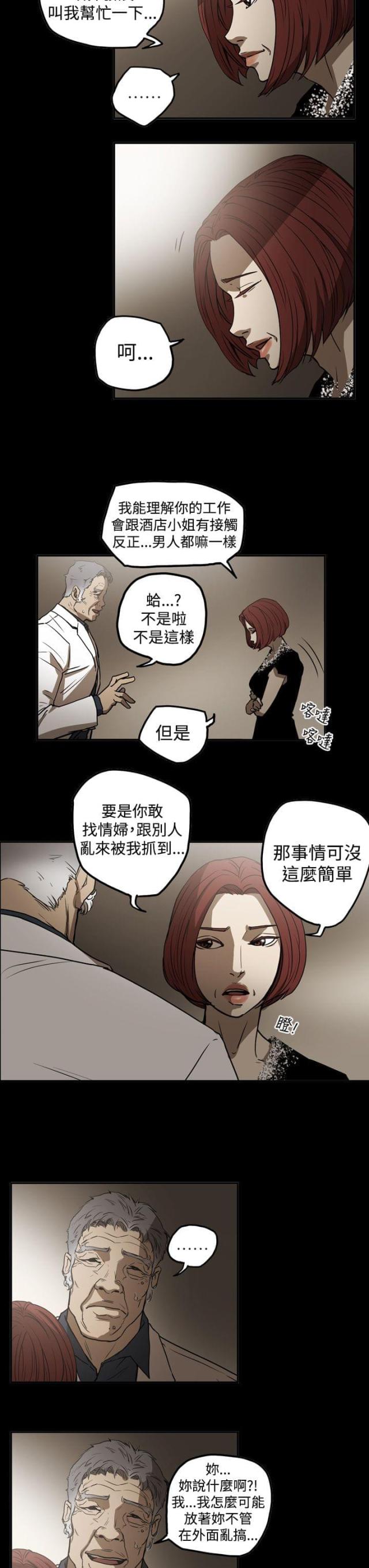 第40话10