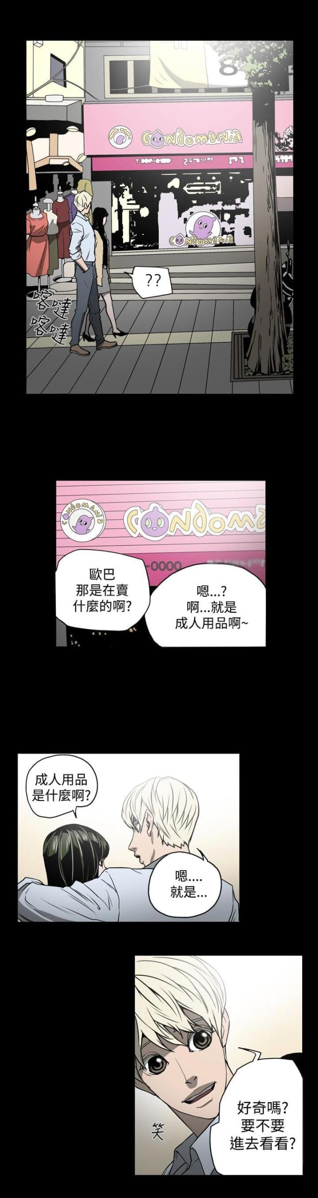 第16话12