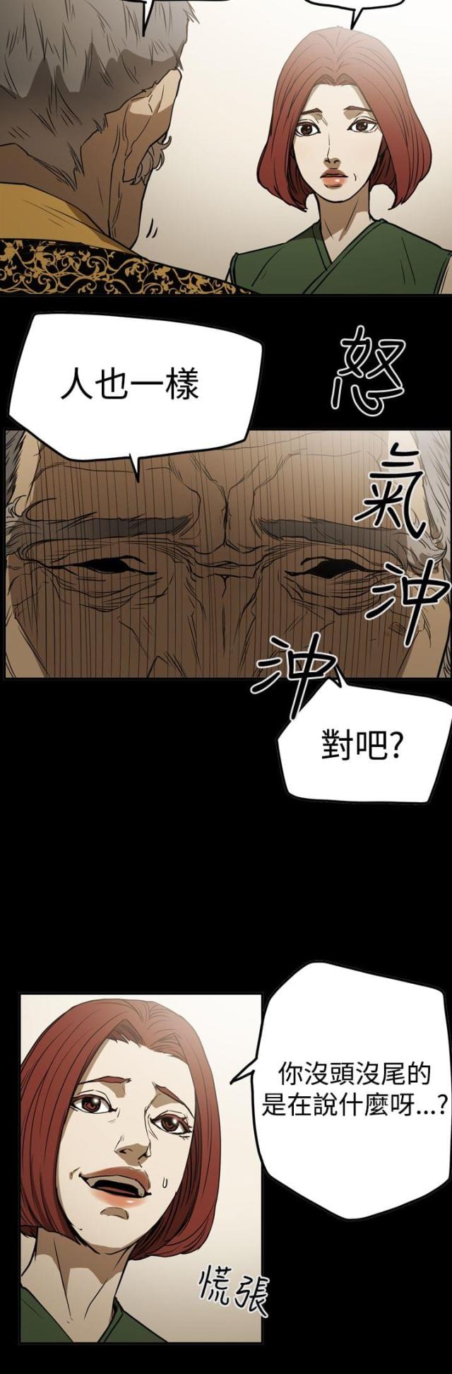 第52话8