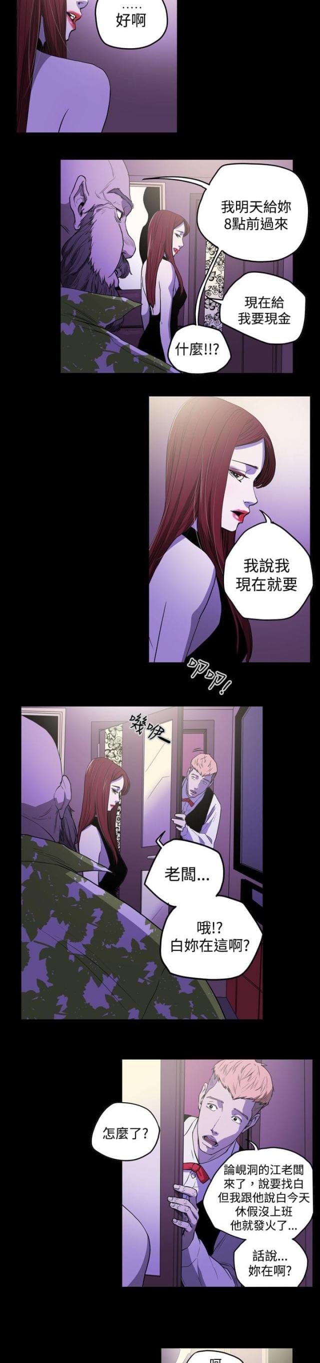 第25话7