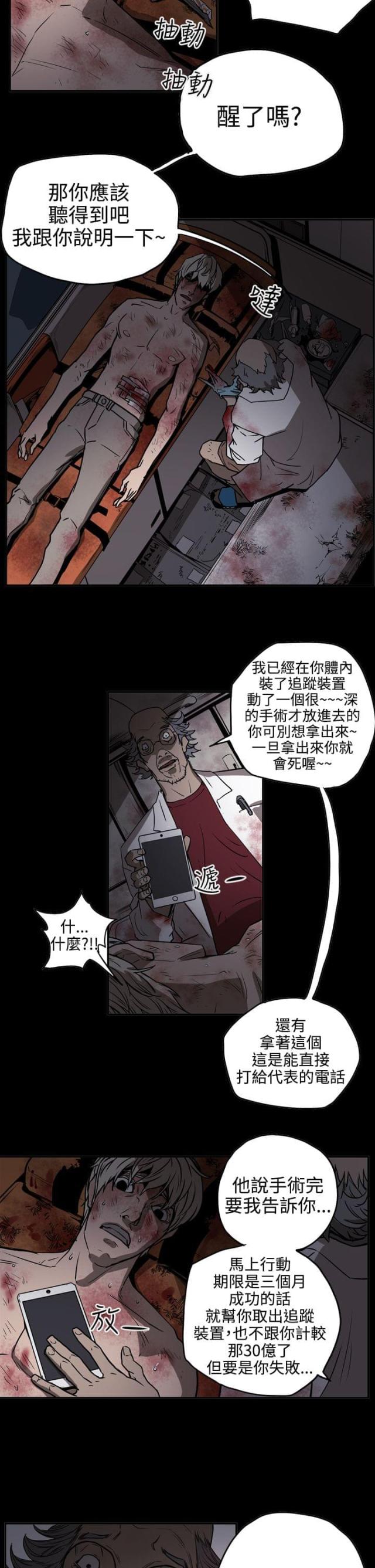 第43话11