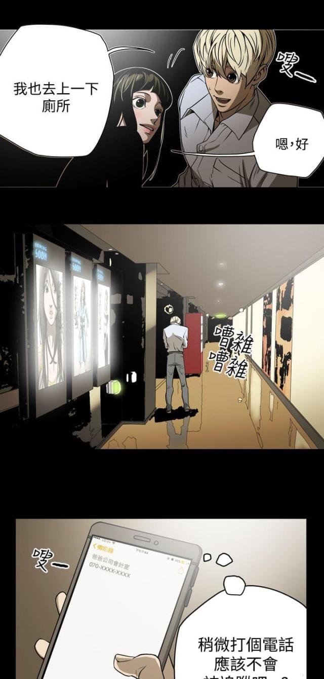 第17话9