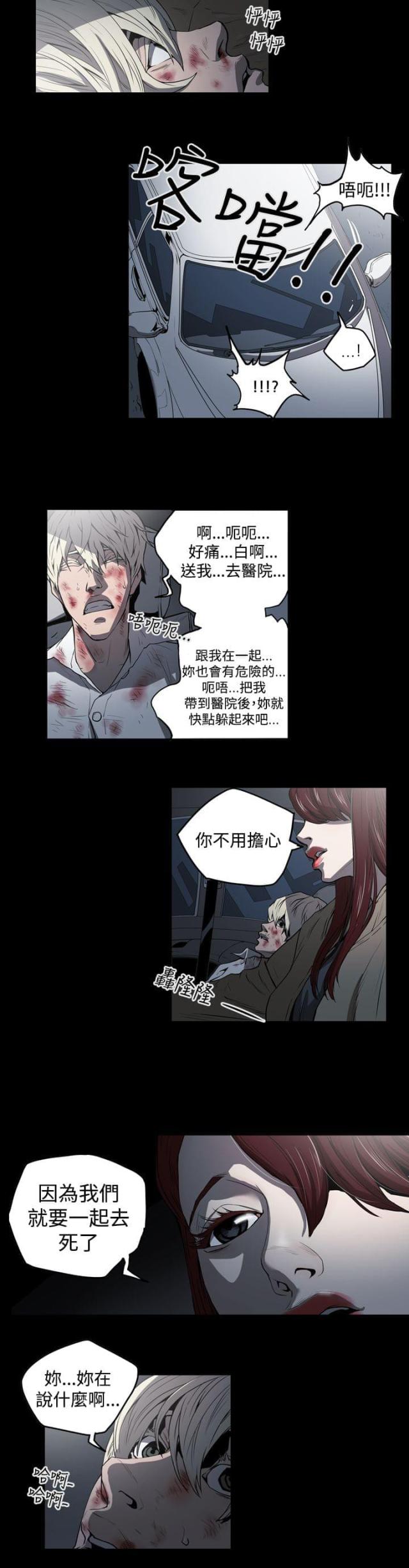 第31话6