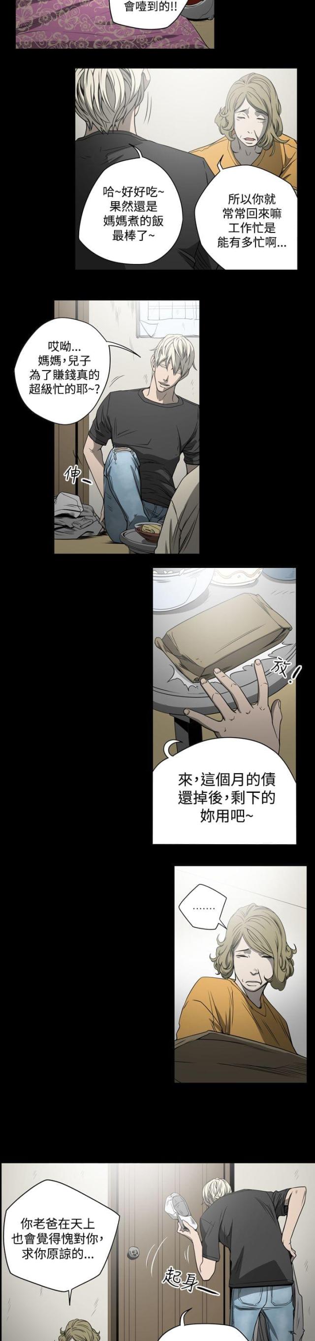 第8话7