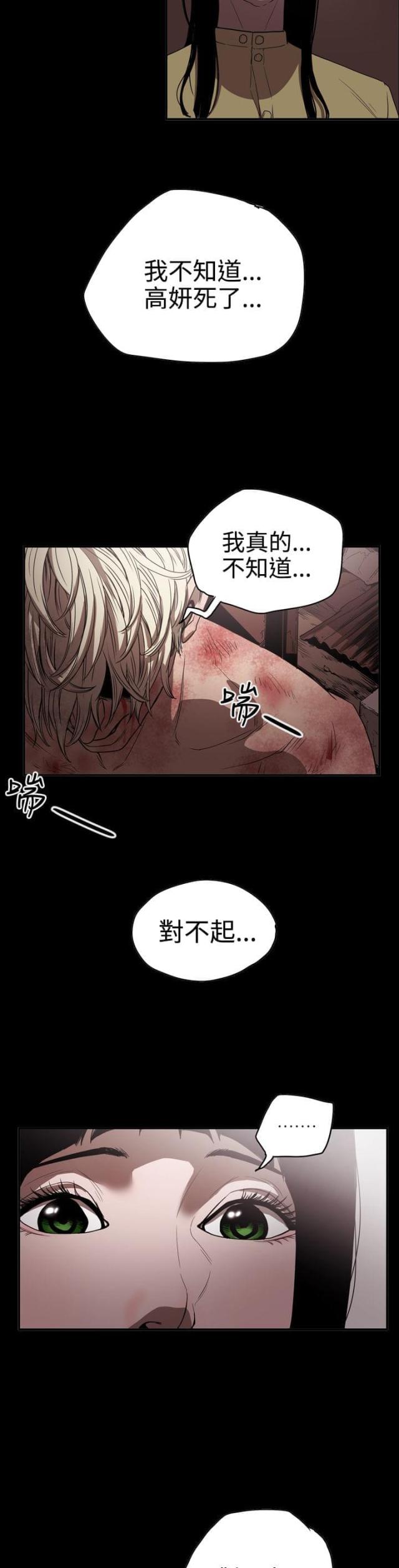 第43话9
