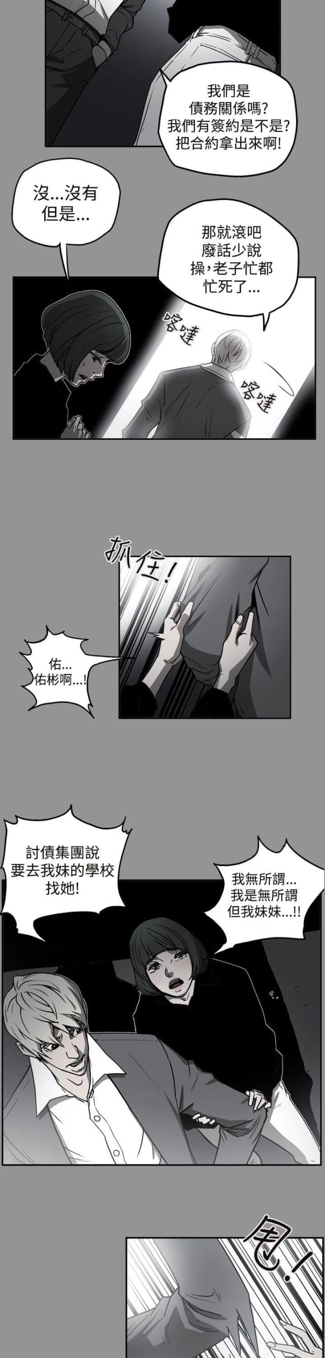 第39话10