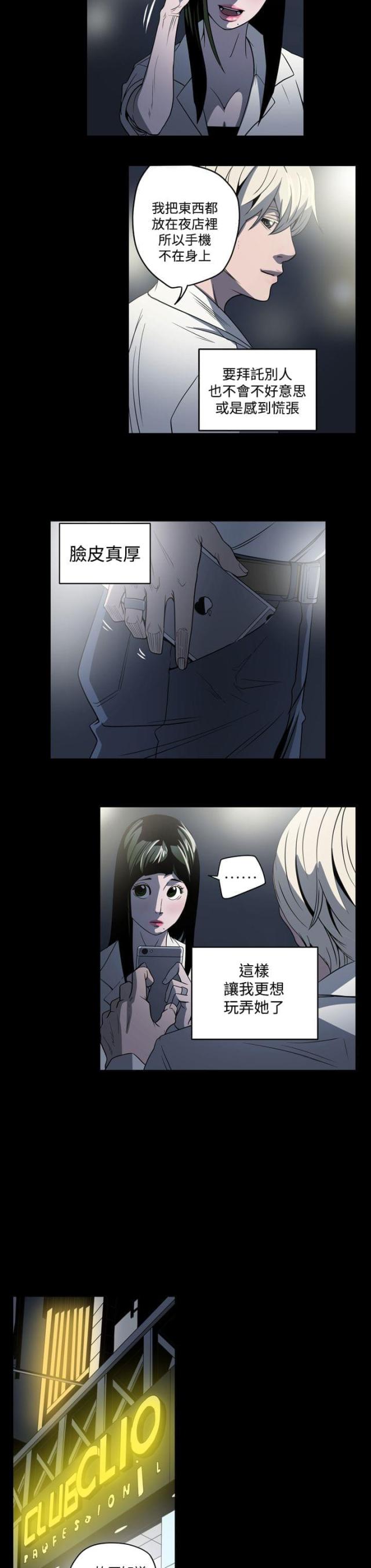 第3话6