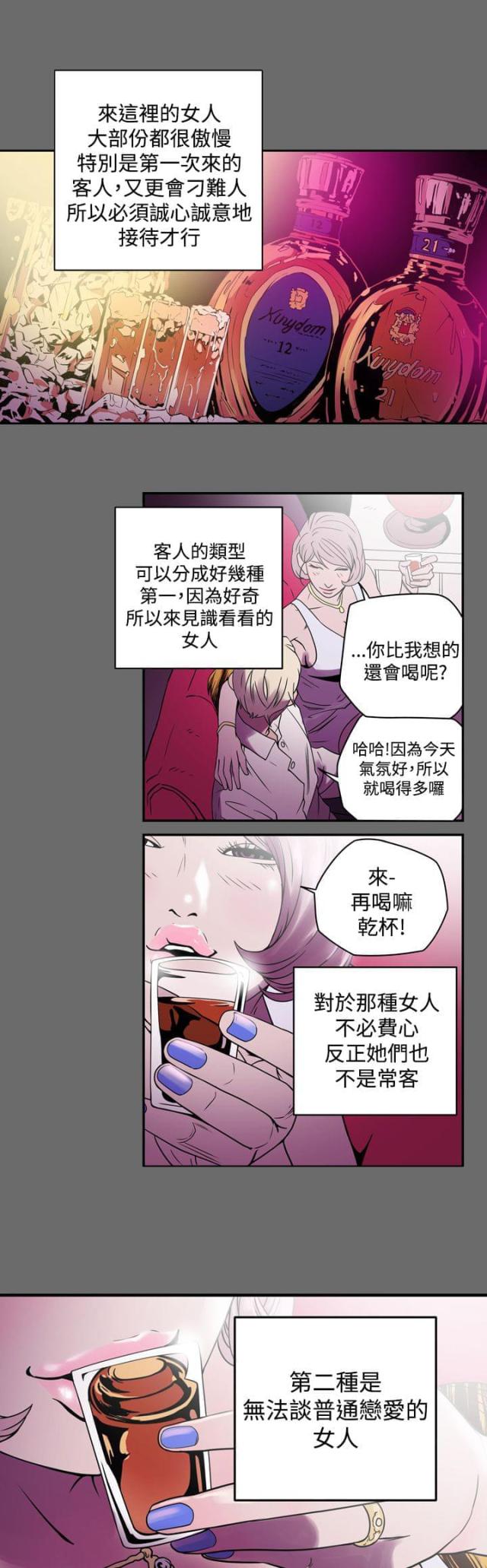 第1话13