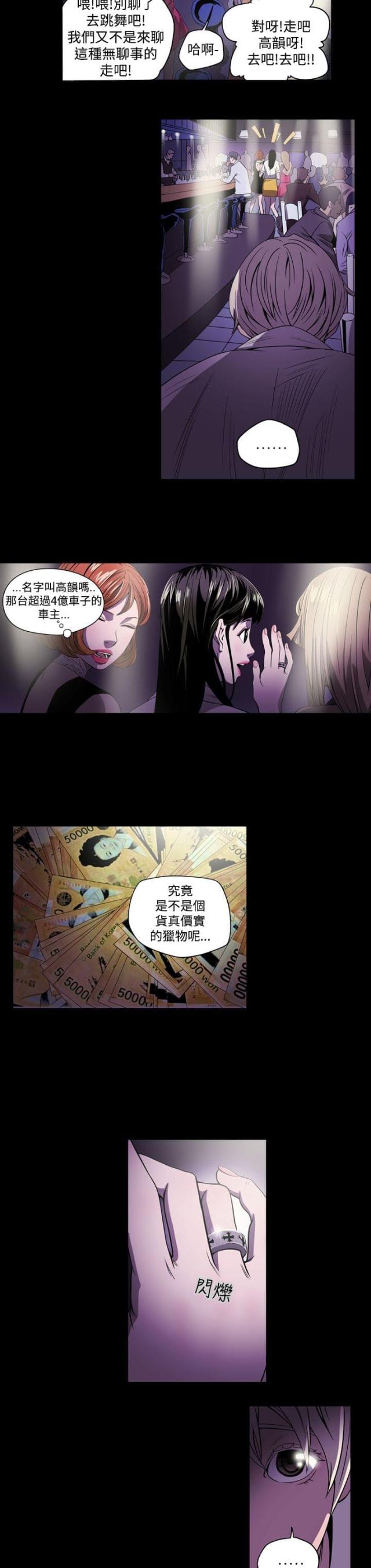 第2话5