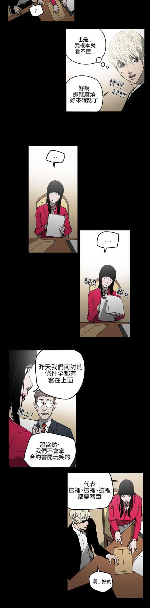 第28话9