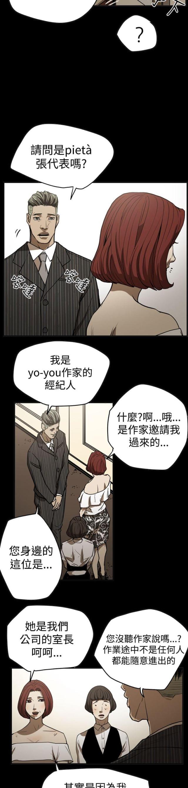 第46话13