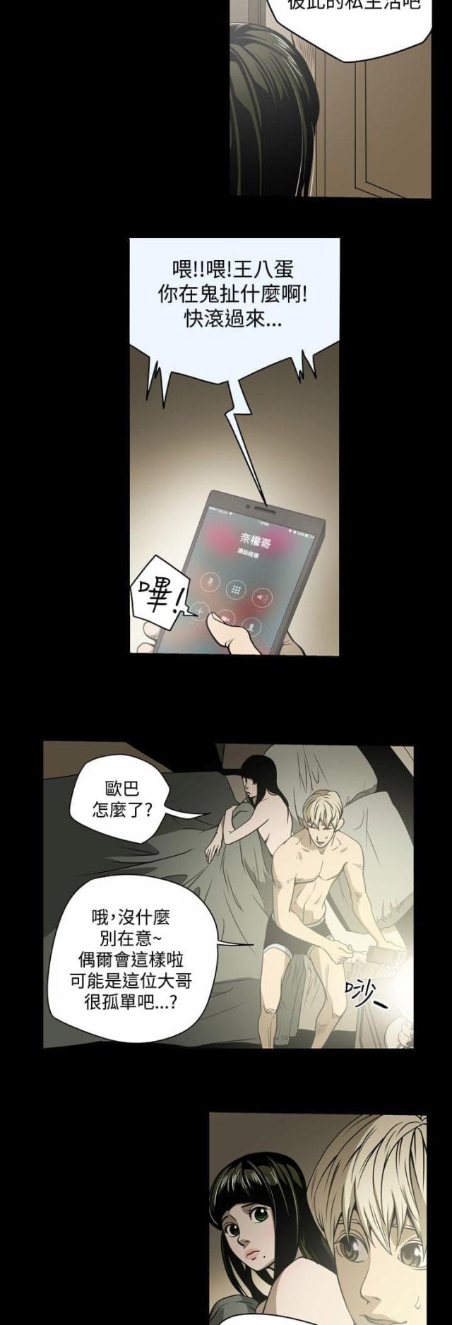 第14话8