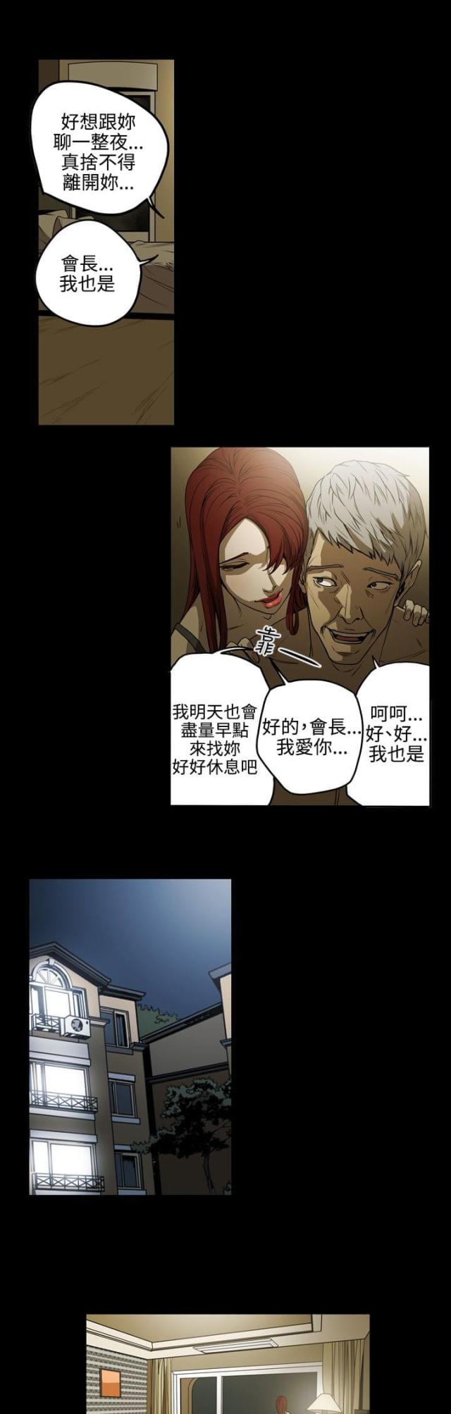 第35话8