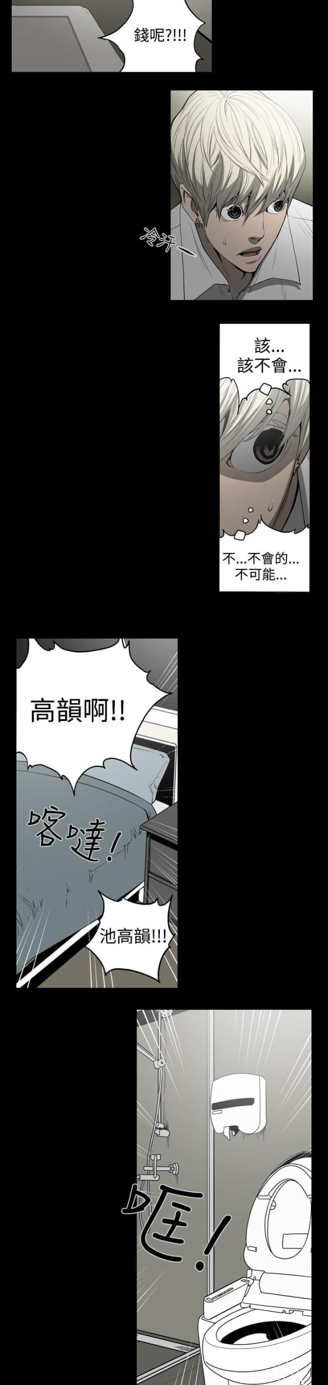 第29话5