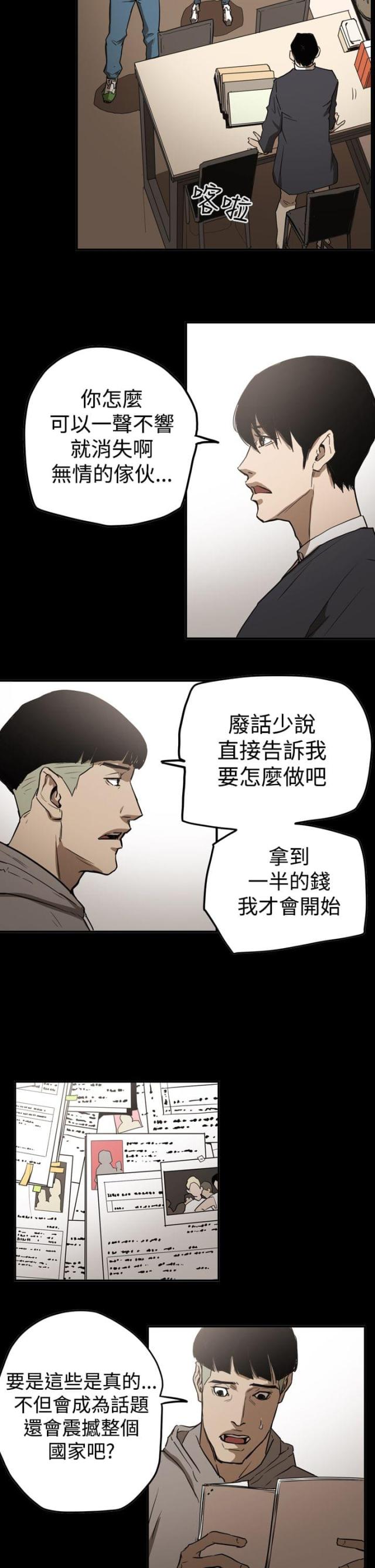 第61话12