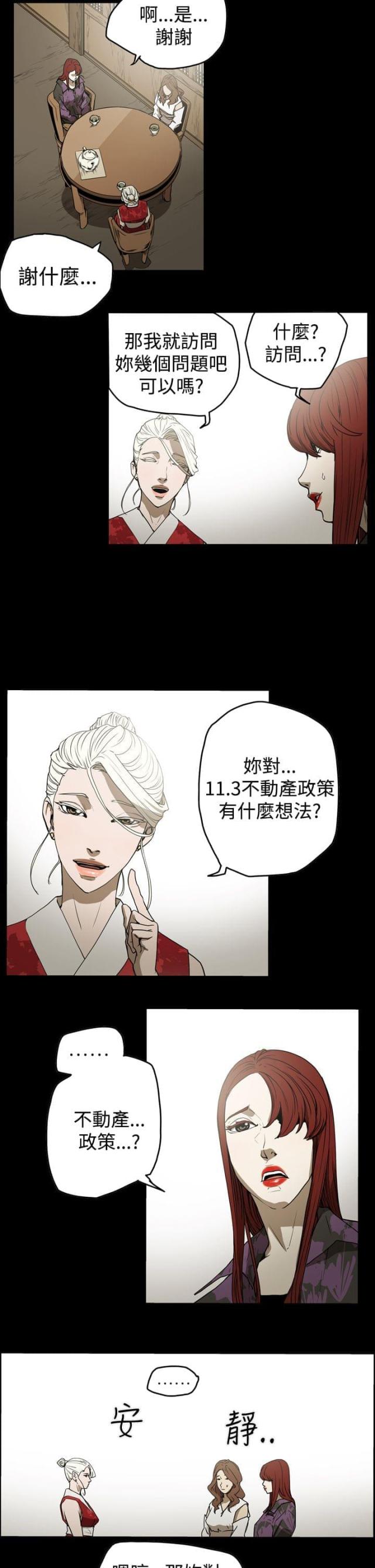 第37话2