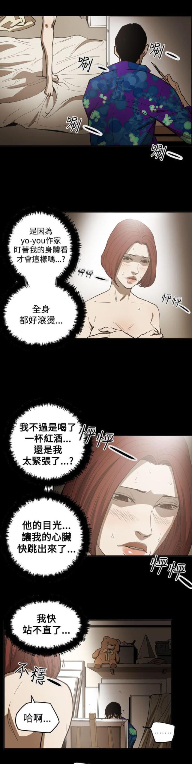 第50话5