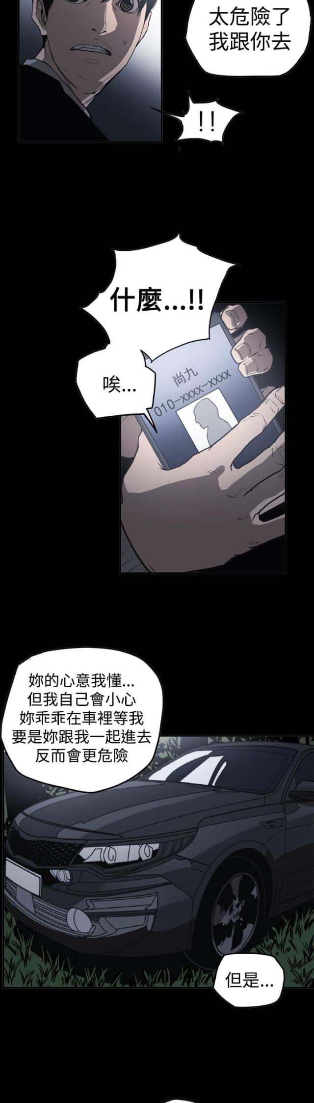 第62话3