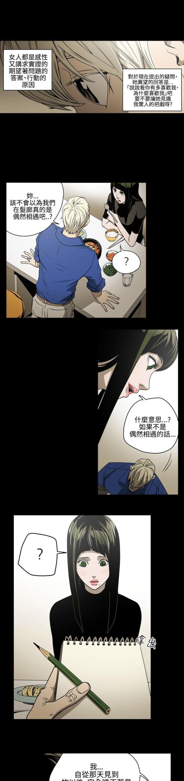第11话5