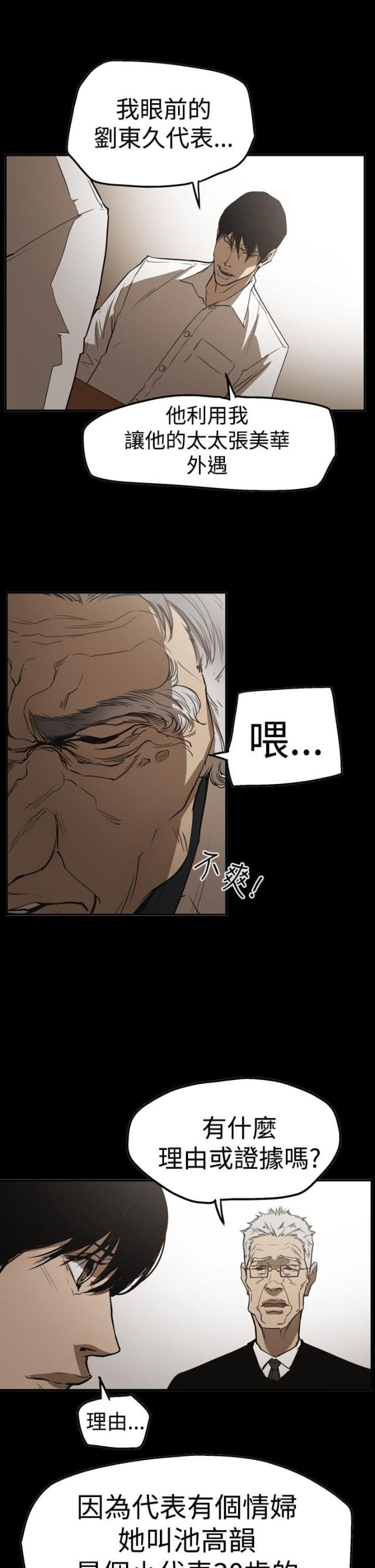 第56话3