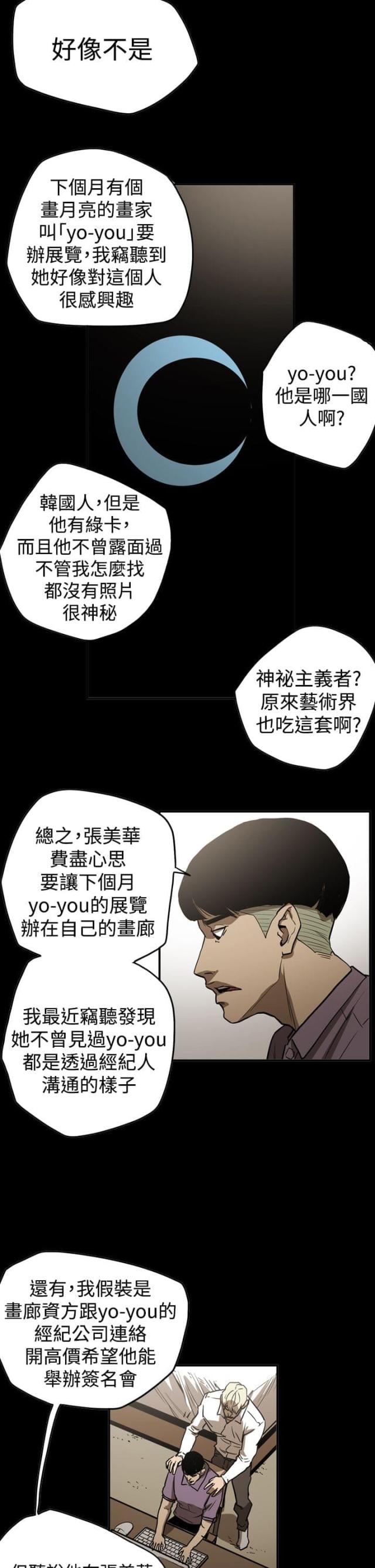 第46话10