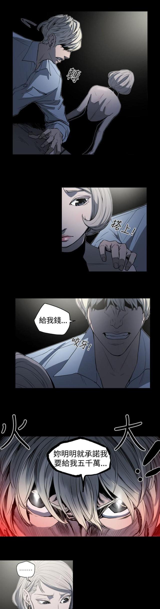 第23话5