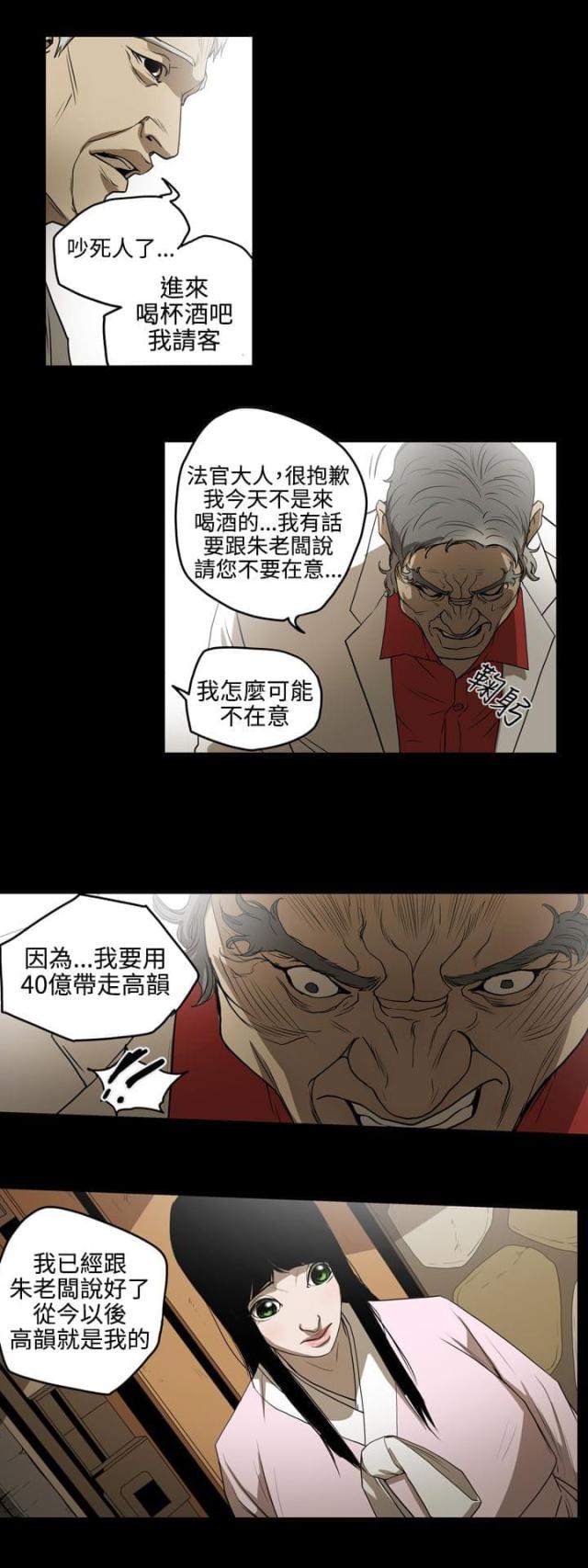 第33话11