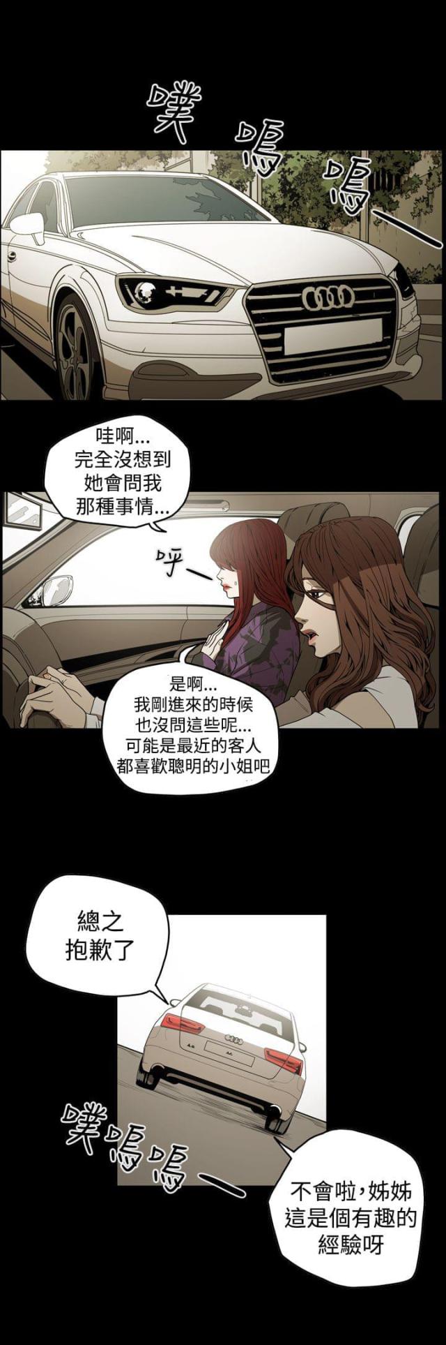 第37话7