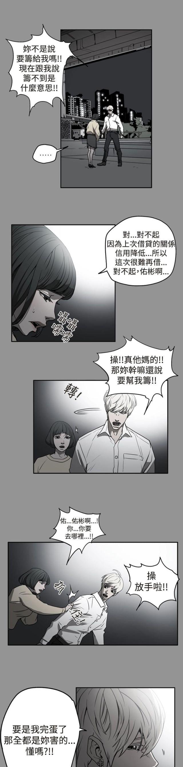 第39话7