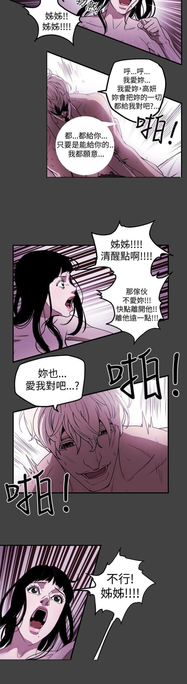 第38话3