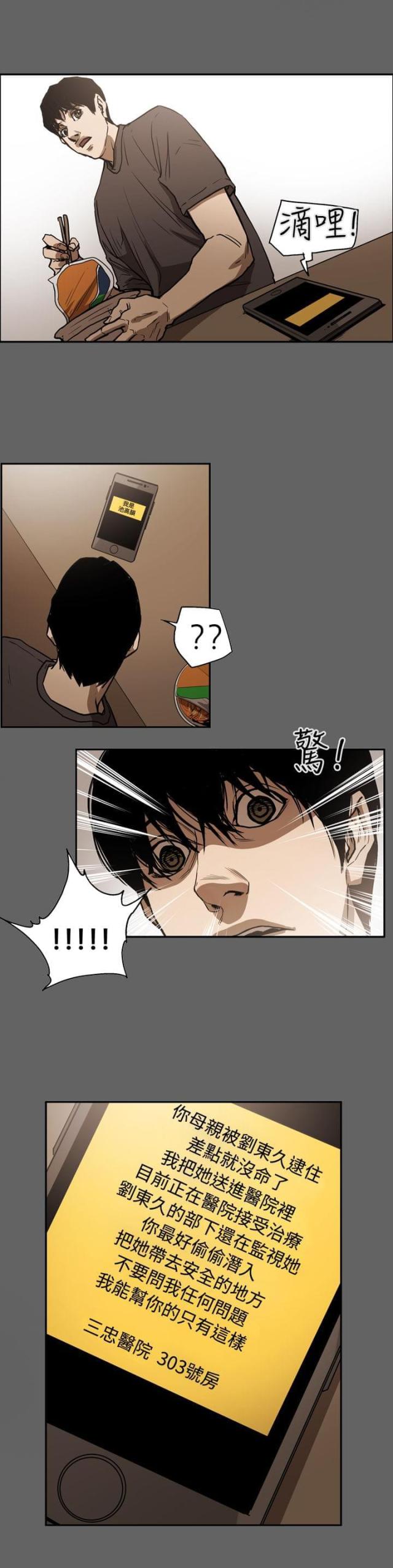 第47话7