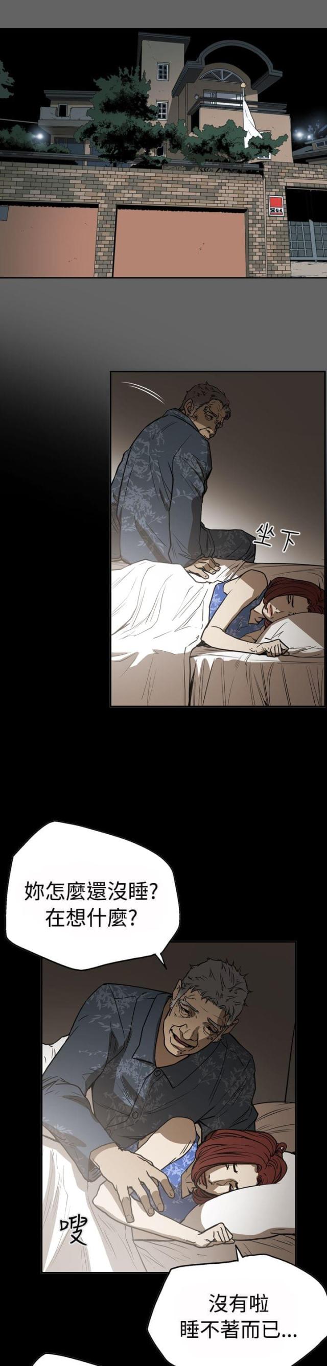 第47话8