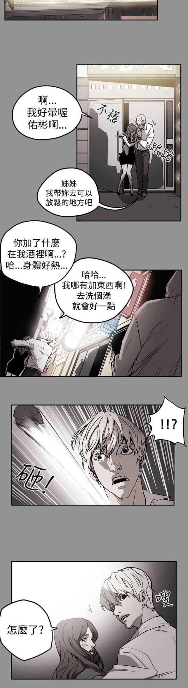 第39话12