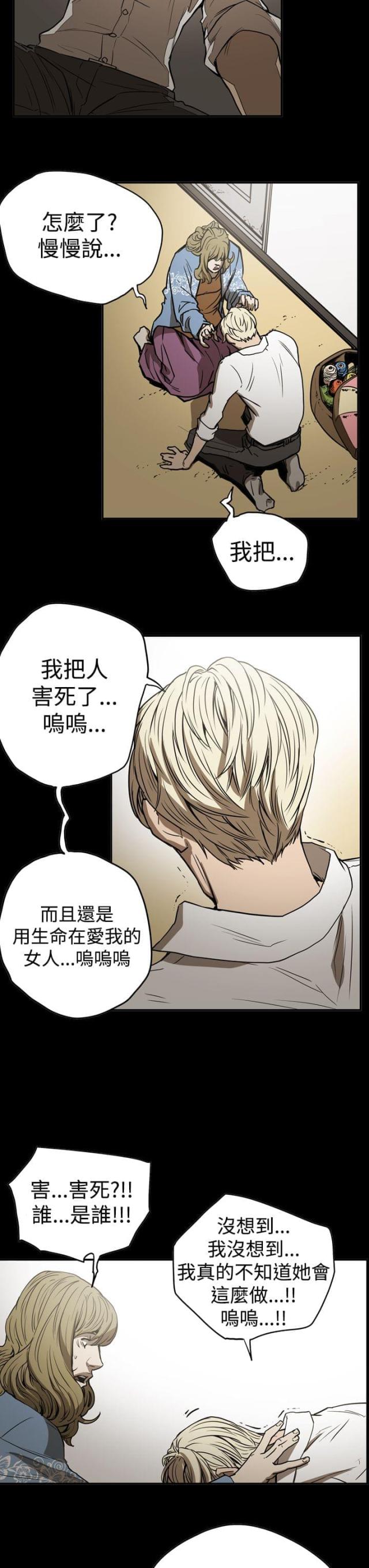 第45话7