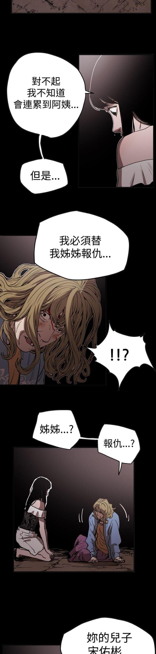 第45话3