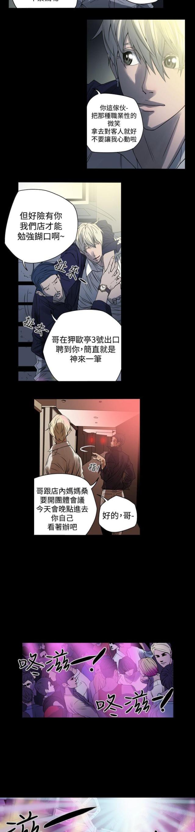 第1话8