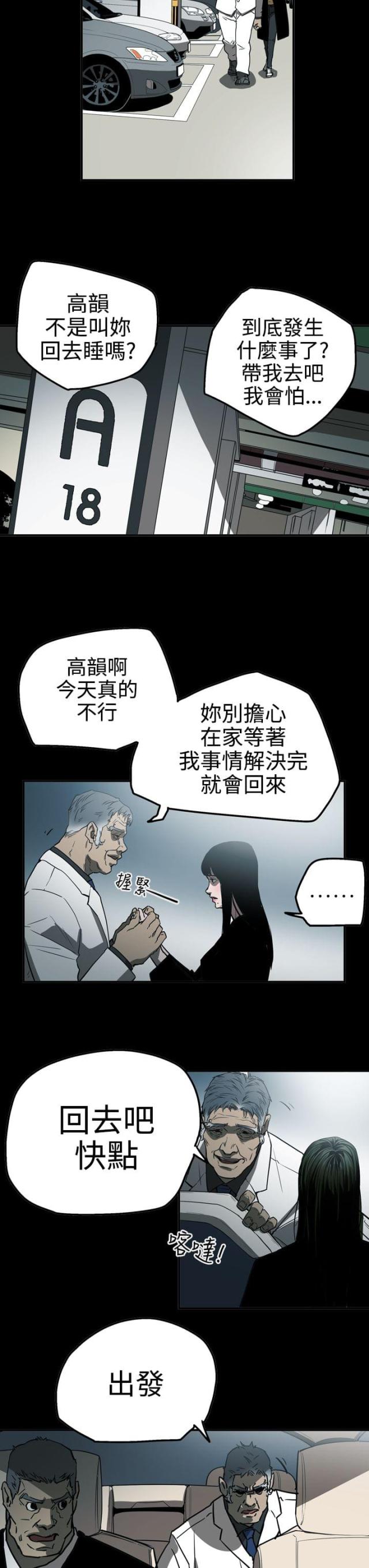 第53话10