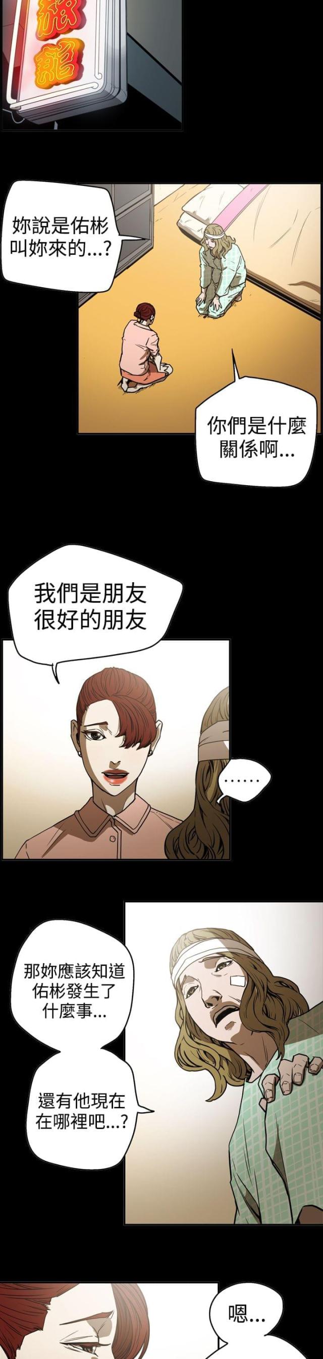 第48话16
