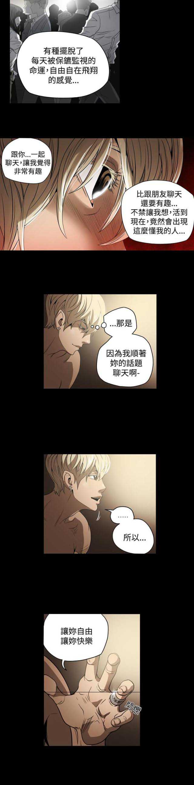 第6话3