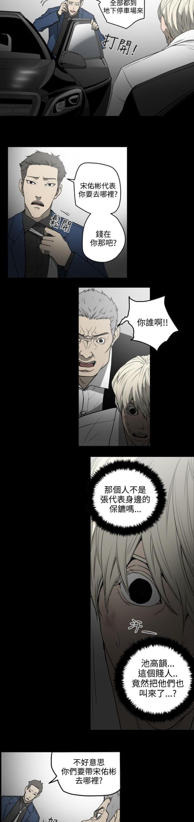 第30话6