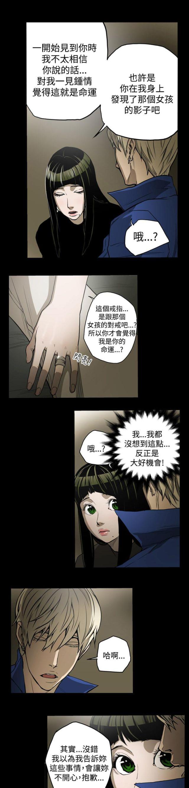 第12话11