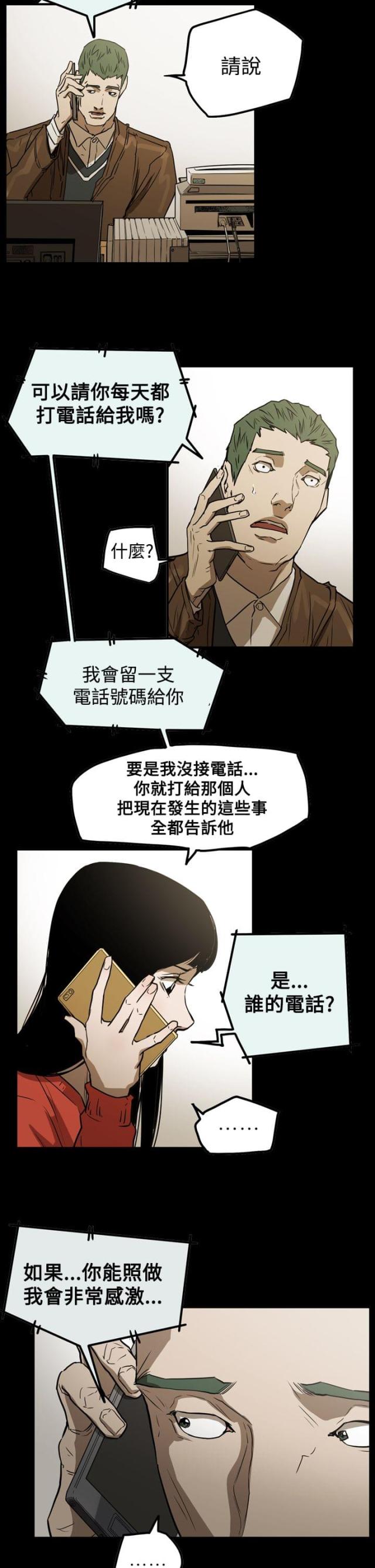 第59话9