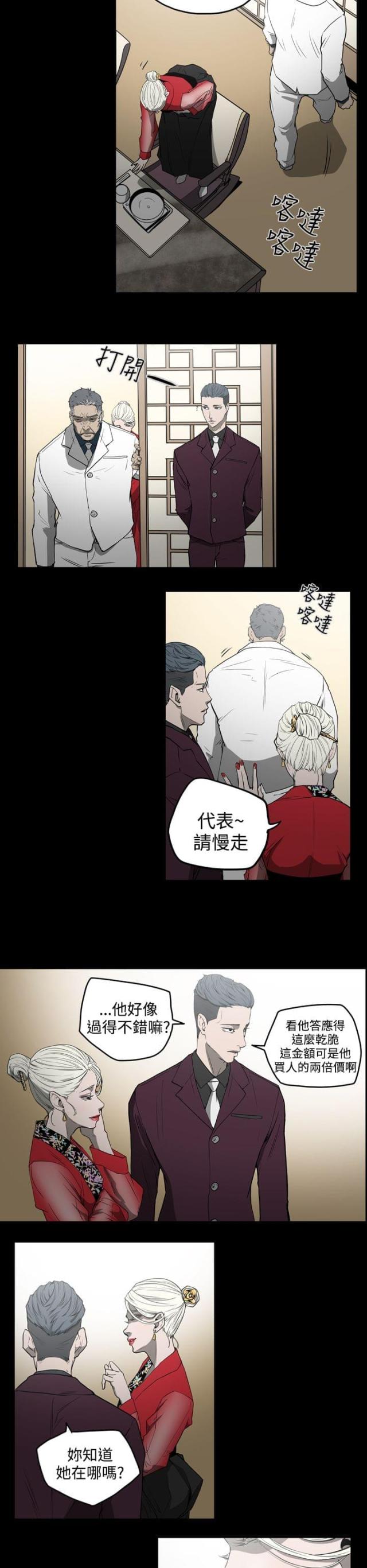第29话3