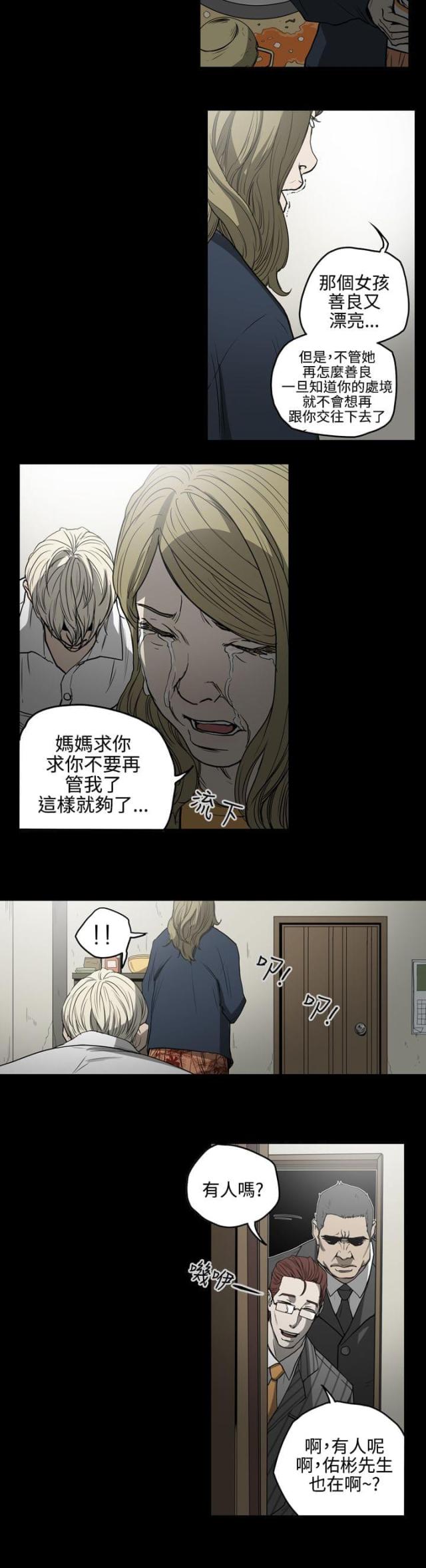 第26话15