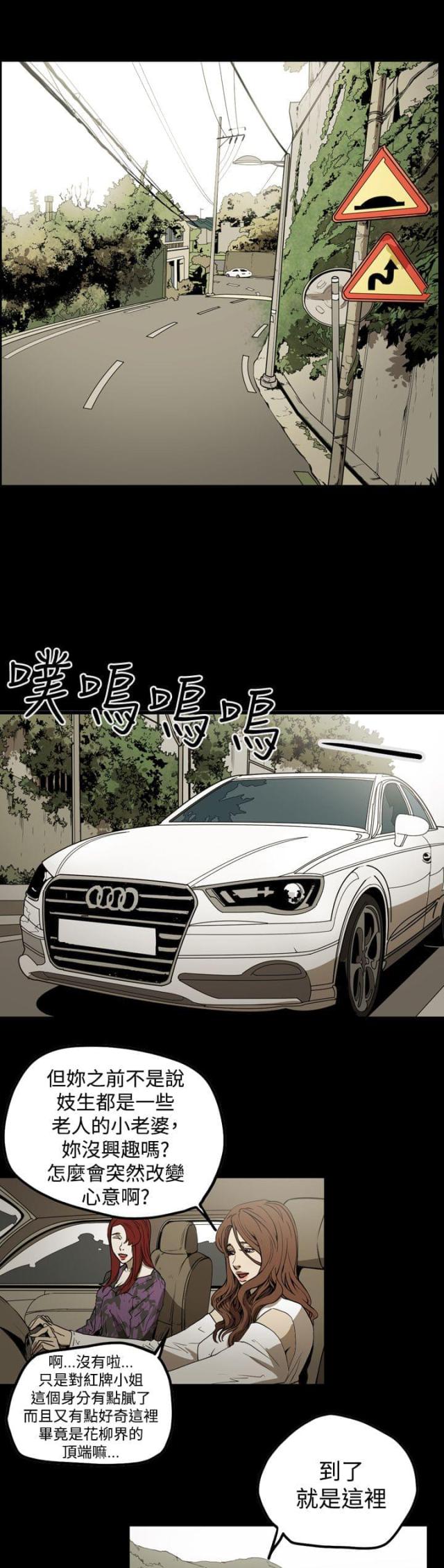 第36话6