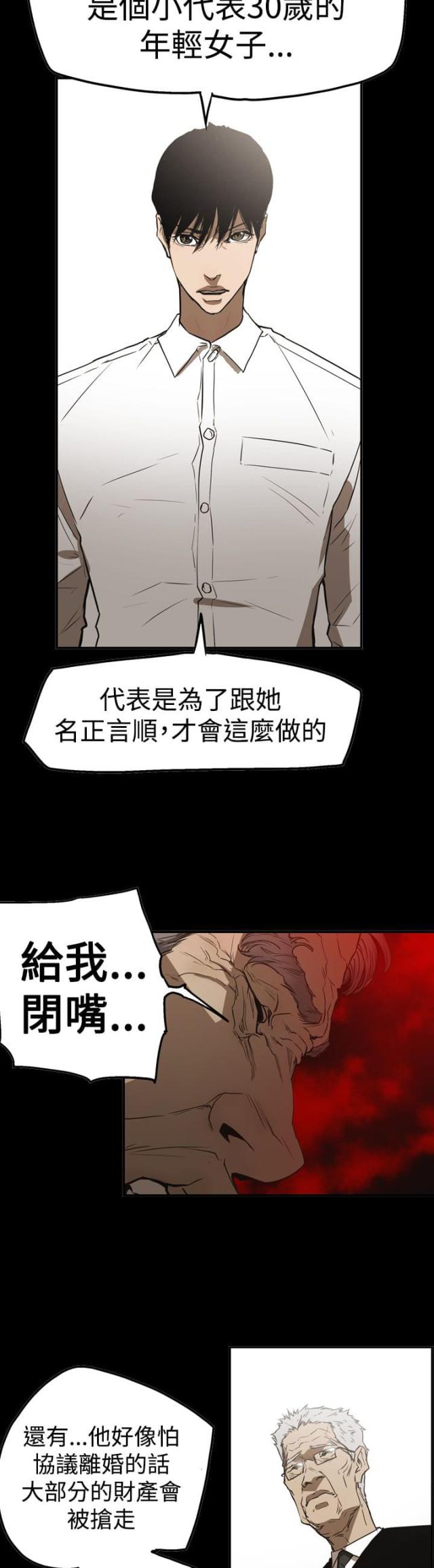 第56话4