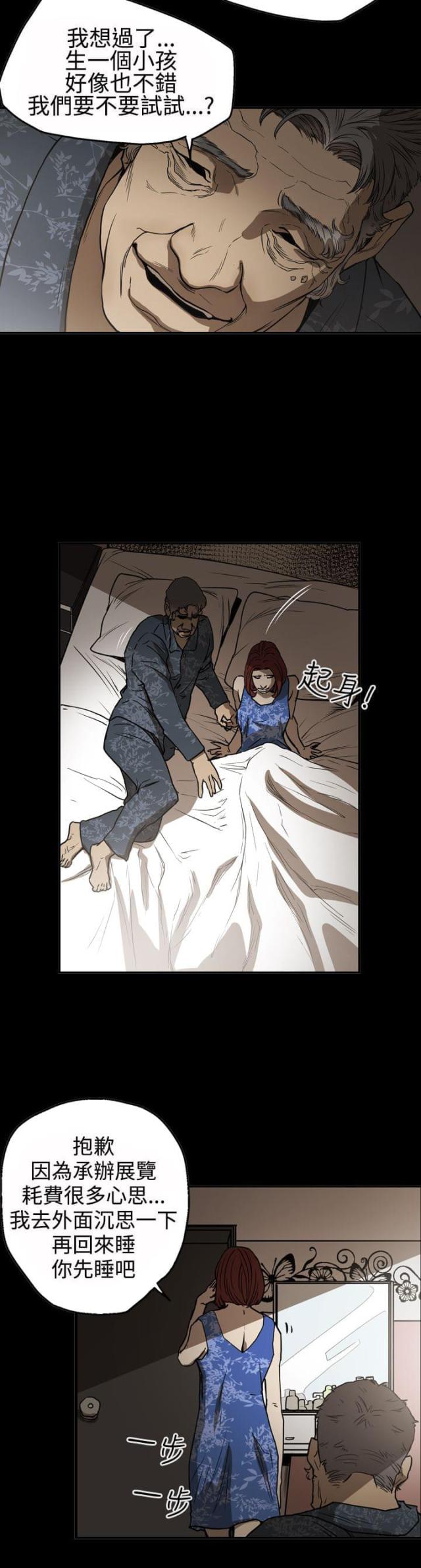 第47话9