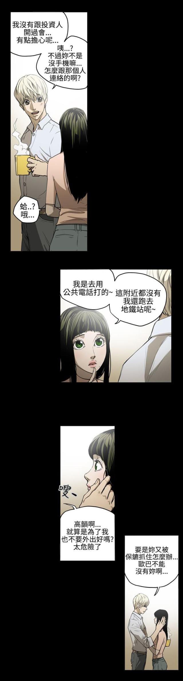 第26话7
